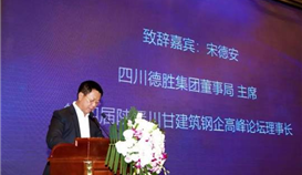 立身市場，鋼企一定要做好自己的事