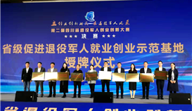 促進退役軍人就業(yè)工作走在全省前列，德勝釩鈦獲此榮譽！