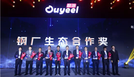 四川德勝攜手歐冶云商共赴盛會，信息化建設(shè)取得階段性成效！