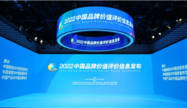 59.6億，德勝釩鈦榮登2022中國品牌價(jià)值評價(jià)榜單