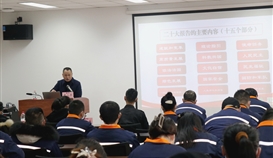 市委宣講團(tuán)走進(jìn)德勝釩鈦舉行學(xué)習(xí)貫徹黨的二十大精神報(bào)告會