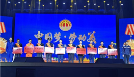 致敬最美勞動者！德勝釩鈦在樂山市“五一”表揚活動中獲多個獎項