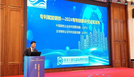 再升5位！德勝釩鈦連續(xù)入圍“中國(guó)鋼鐵企業(yè)專利創(chuàng)新百?gòu)?qiáng)企業(yè)”榜單