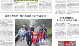 樂山日報8月27日報道：“煉”出來的看家本領(lǐng)