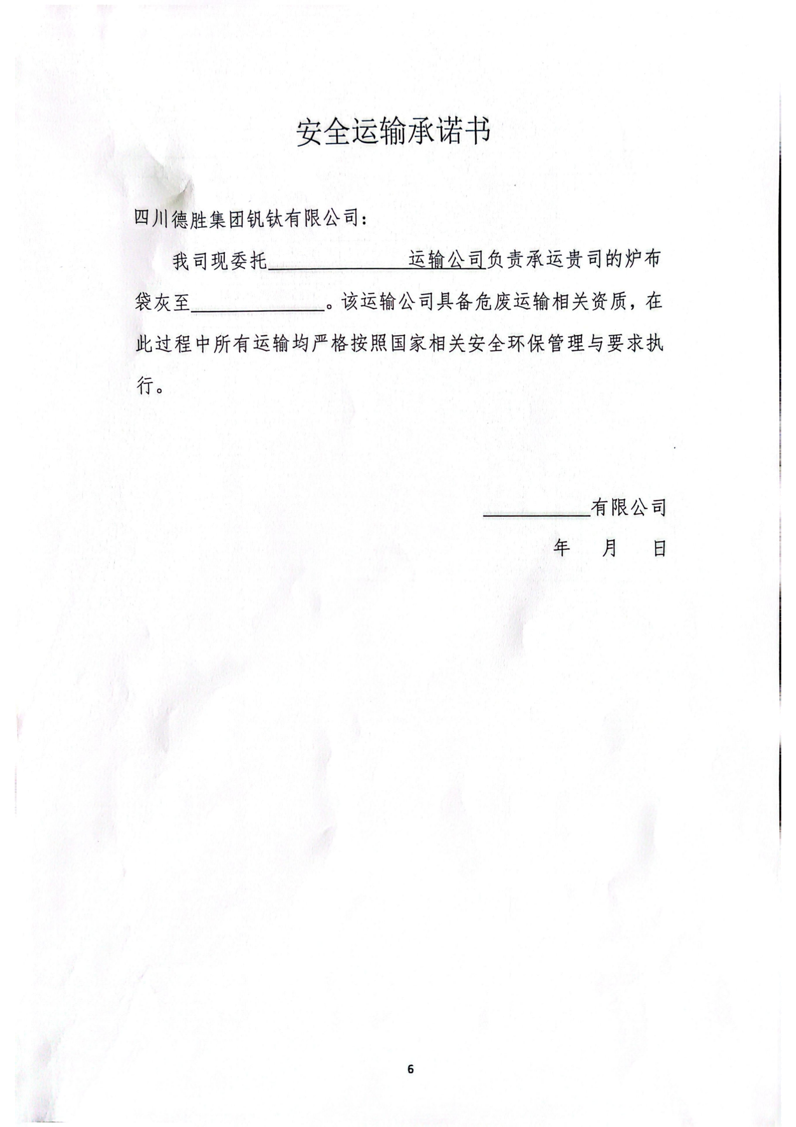 布袋灰招標書_06