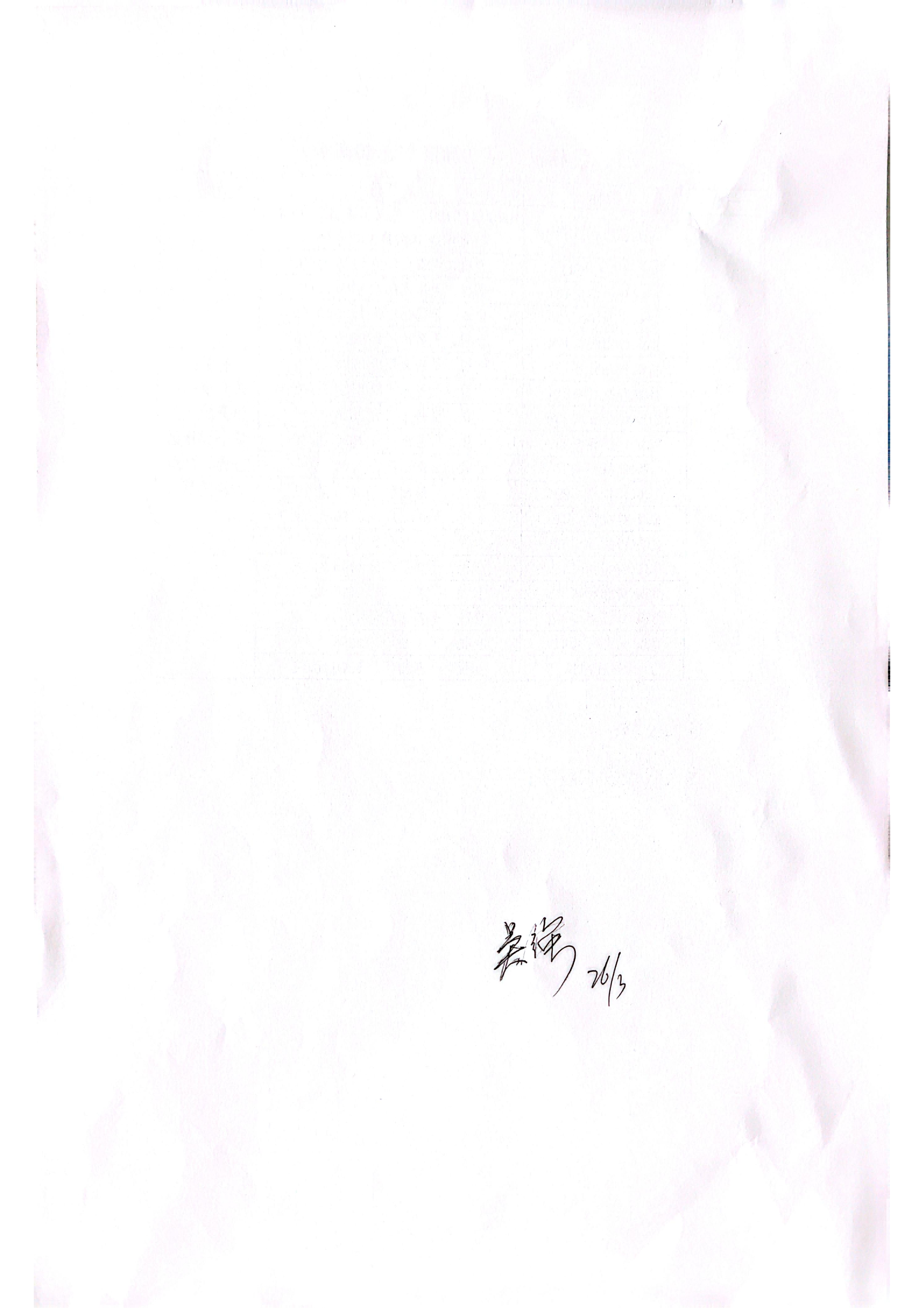 布袋灰招標書_08